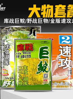 草鱼饵料老鬼野钓配方水库巨物