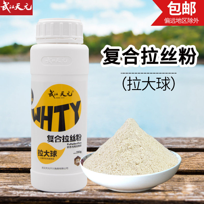 武汉天元拉大球拉丝粉复合状态粉鲫鱼鲤鱼饵料野钓黑坑鱼饵钓鱼,户外/登山/野营/旅行用品,台钓饵,淘宝优惠券,粉丝福利购,淘宝优惠卷