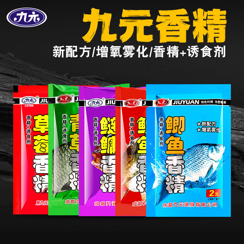 鲤鱼香精钓鱼小药鲢鳙青草味草鱼鲫鱼鲢鱼草莓西部风诱鱼野钓腥味