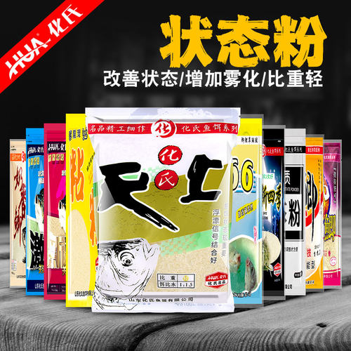 化氏状态粉尺上新四季激活大黄鲫