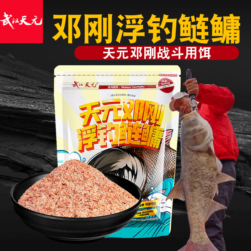 武汉天元邓刚浮钓鲢鳙酸臭味窝料