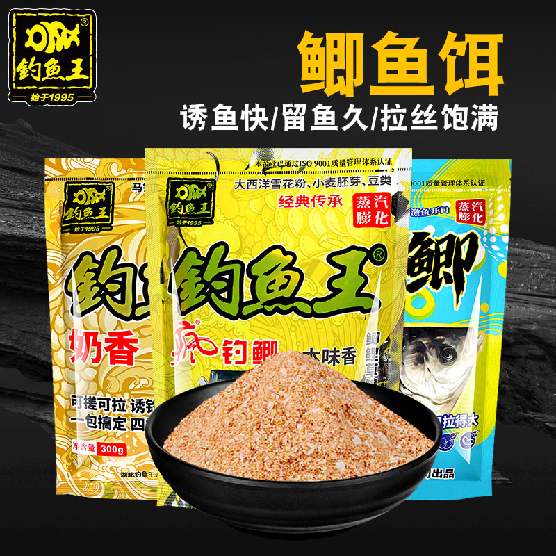 钓鱼王疯钓鲫系列饵料正品鱼饵