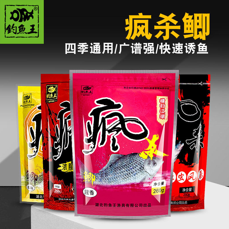 疯杀鲫浓腥秋季鲫鱼饵料钓鱼王本味 腥香 红虫风暴野钓黑坑鱼饵,户外/登山/野营/旅行用品,台钓饵,淘宝优惠券,粉丝福利购,淘宝优惠卷