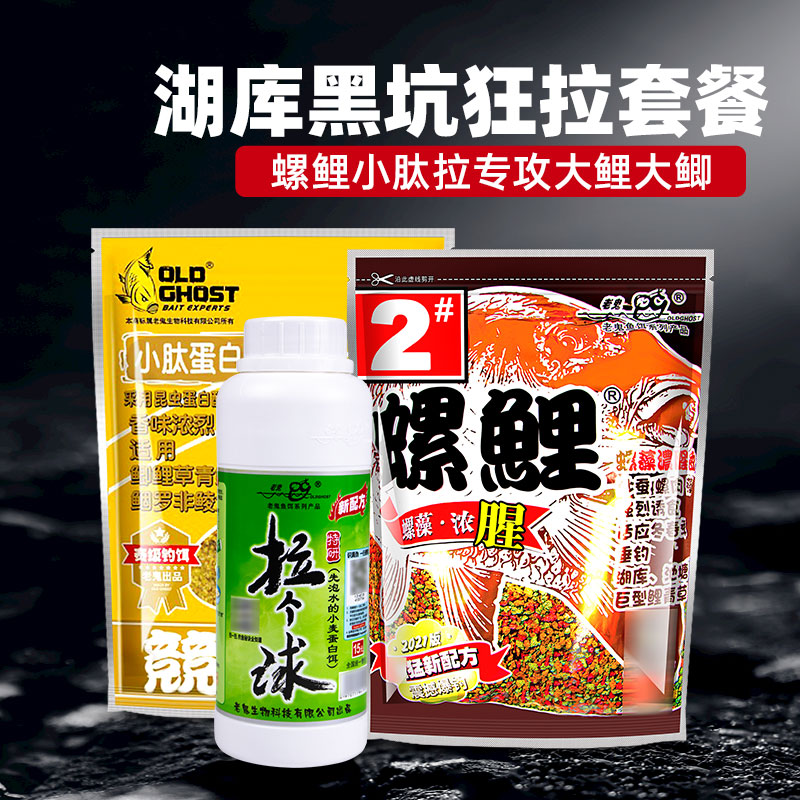 老鬼螺鲤小肽拉狂钓大鲤大鲫