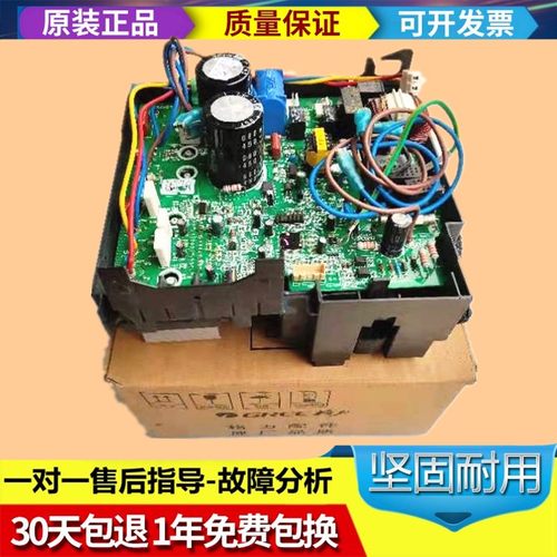 格力空调变频外机电路板主板