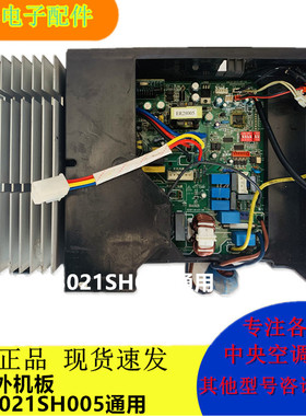 美的外机板KFR-51W/BP2-190(SH)DC.D.13.WP2-1 2023021SH005通用