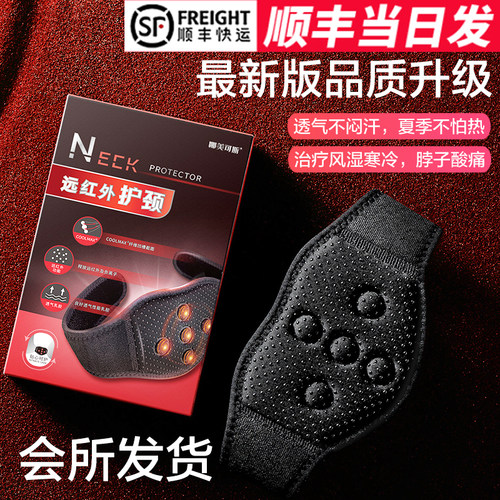 南京中脉护颈玛琳肩颈热敷