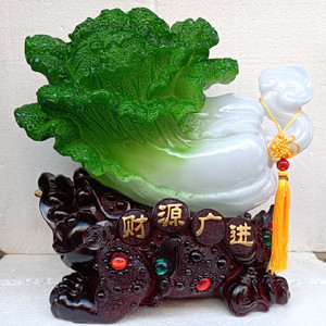 大号招财玉白菜客厅大气摆件