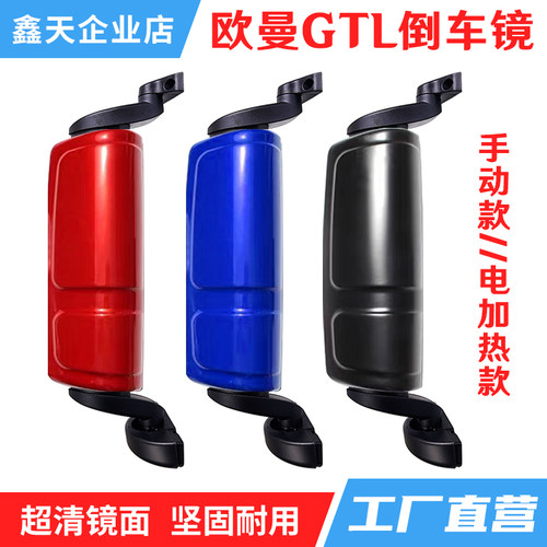 福田欧曼GTL倒车镜电加热镜面