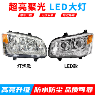 一汽解放新J6P前大灯总成解放J6P500马力大灯改装 超亮LED前照灯