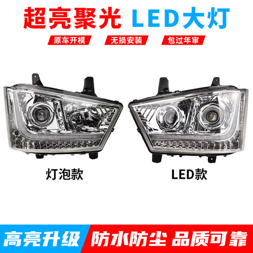 解放J7大灯总成LED前照灯
