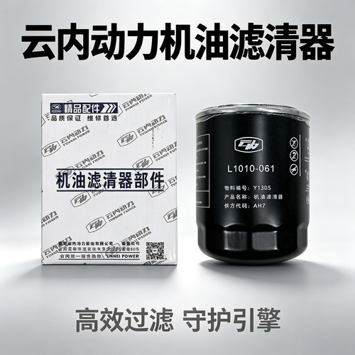 云内F40国五原厂机油滤芯配件