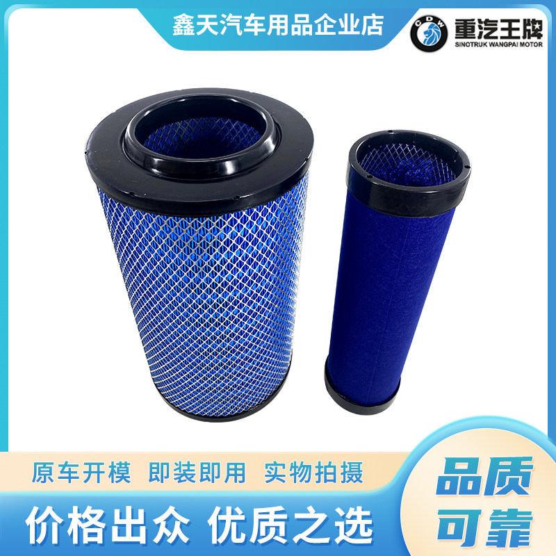 K2442空气滤芯重汽王牌757B777B新款潍柴国六160自卸车双通空滤芯