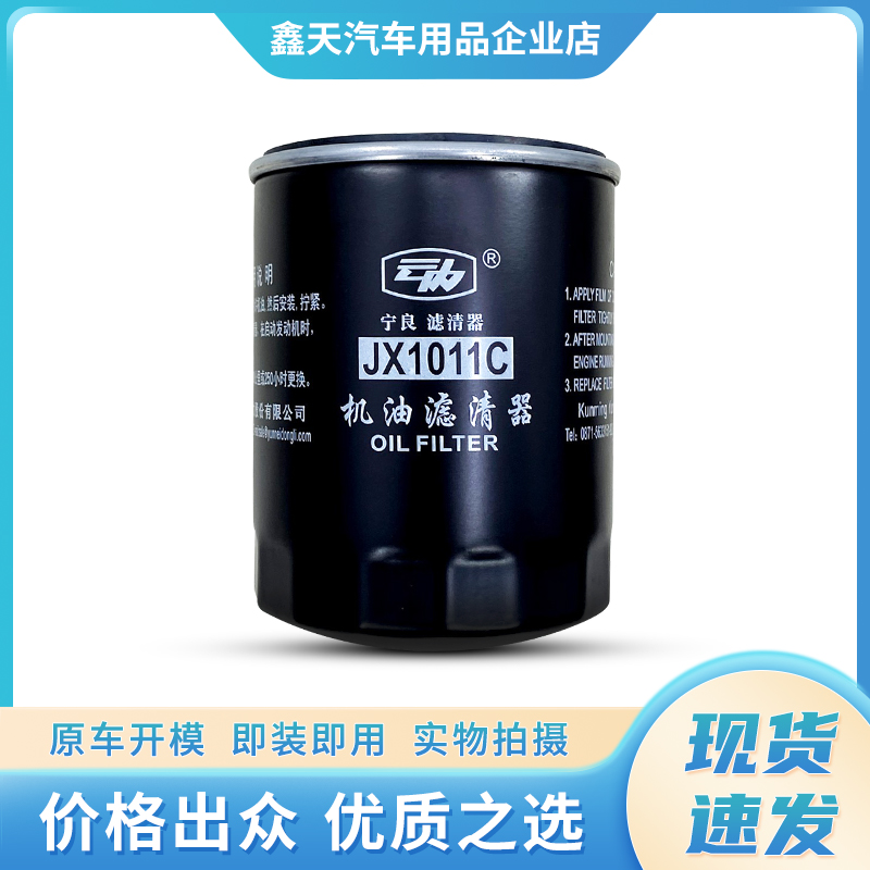 云内F40国五原厂机油滤芯配件