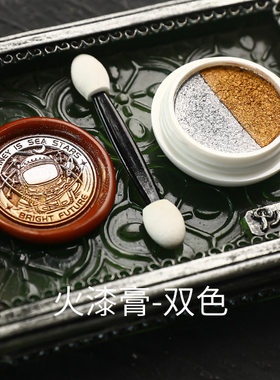 火漆印章工具镊子搅棒笔手diy