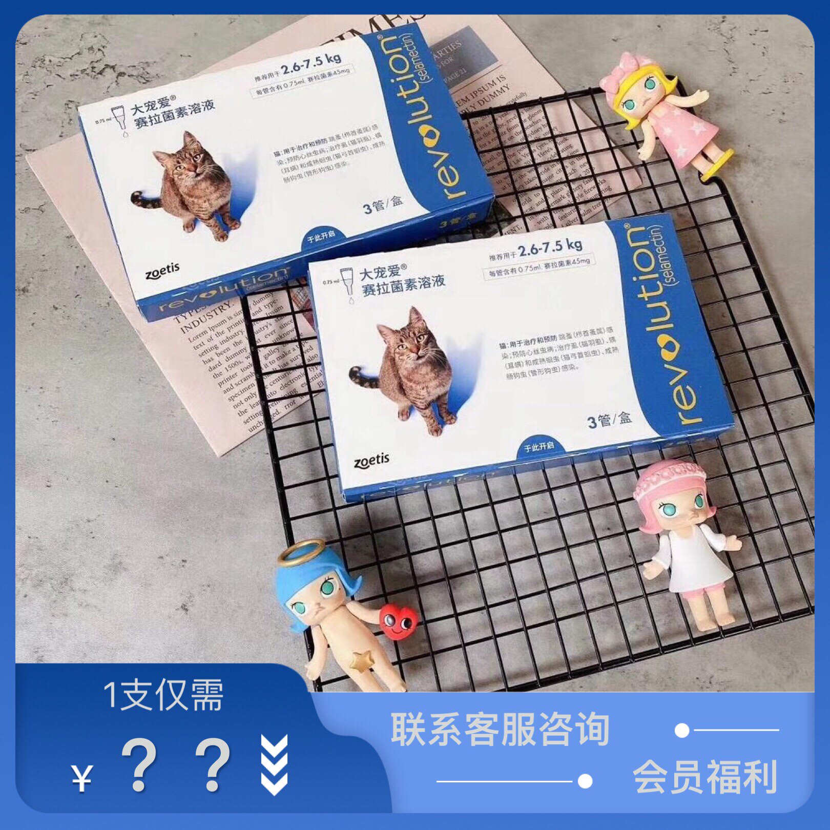 大宠爱3支体外二合一猫用耳螨滴剂成猫咪宠物驱虫体内外一体驱虫