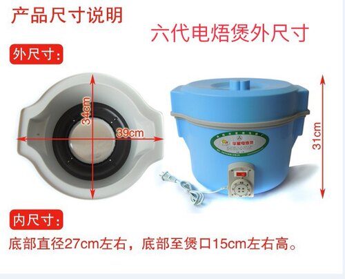 加厚华星电焐煲电炖锅