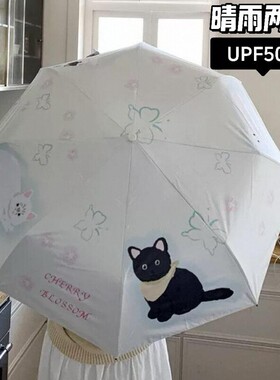 2024可爱猫咪雨伞晴雨两用小巧便携防紫外线遮阳伞女士高颜值伞