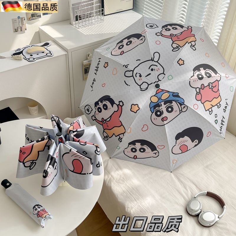 蜡笔小新雨伞可爱卡通儿童雨伞女晴雨两用遮阳伞加固抗风加厚学生