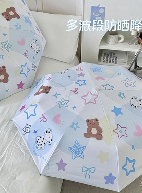 2024可爱晴雨两用黑胶加厚伞防紫外线自动太阳伞便携小巧女遮阳伞