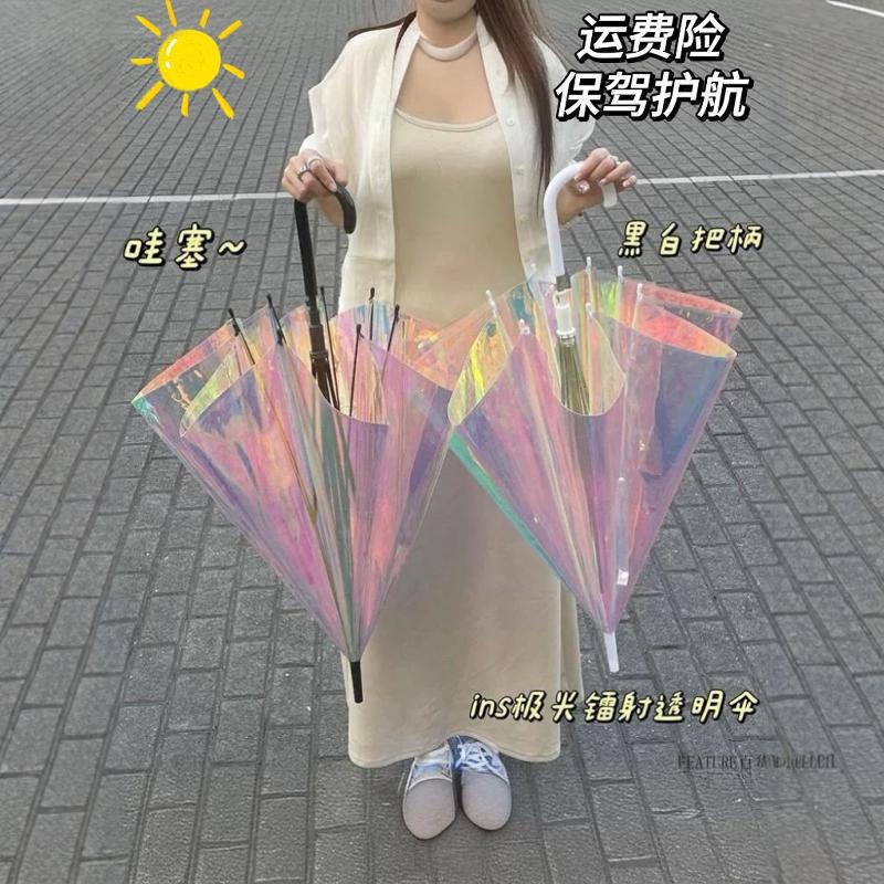 彩虹伞透明镭射炫彩自动加厚超轻