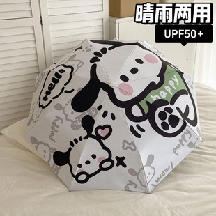 可爱帕恰狗自动雨伞小众晴雨伞学生女士高颜值伞防紫外线遮阳伞