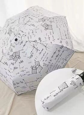 小清新数学公式雨伞女晴雨两用防紫外线黑胶遮阳伞学生潮酷森系