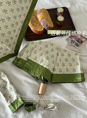 2024夏日小清新抹茶碎花雨伞晴雨两用防紫外线太阳伞女士高颜值伞