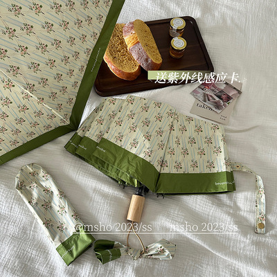 太阳伞遮阳伞晴雨两用抹茶碎花