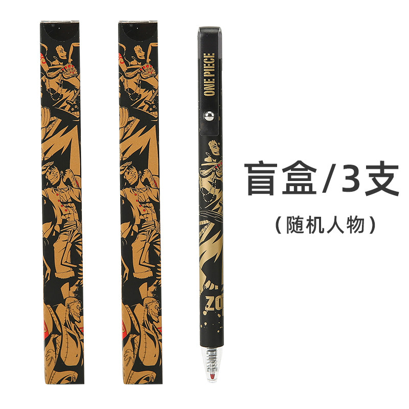 海贼王晨光限定中性笔盲盒0.5黑色航海王限量按动签字笔黑金系列