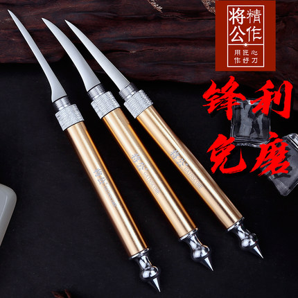 将公泰式厨房雕刻刀主刀440C不锈钢酒店厨师水果雕花手刀锋利免磨