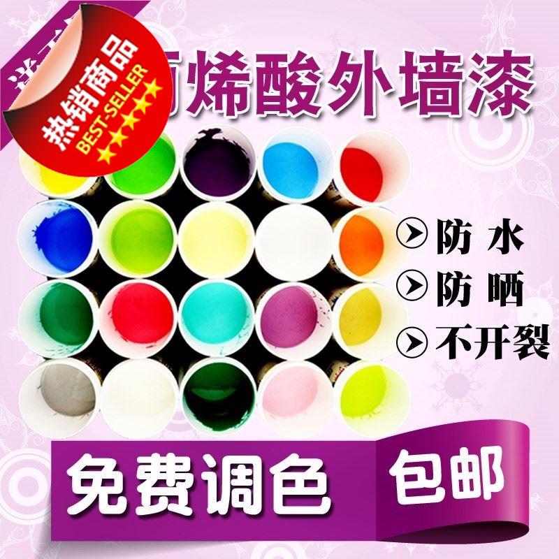 彩c色k室外耐久乳胶漆图料漆 室内 家用别墅面白色水性环保油漆