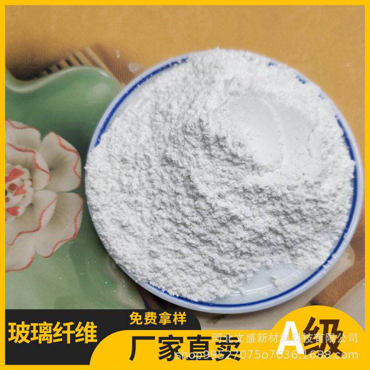 强韧玻纤粉325目环氧胶水泥黏粘结剂仿真涂料用玻璃纤维粉
