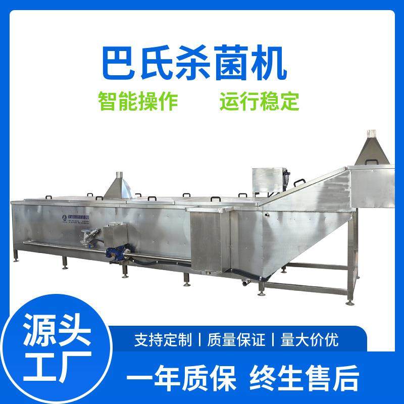 核桃乳巴氏杀菌设备厂家供应全自动酱菜巴氏杀菌线不锈钢杀菌线,清洗/食品/商业设备,其他食品加工设备,淘宝优惠券,粉丝福利购,淘宝优惠卷