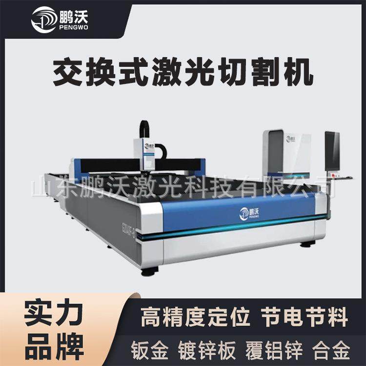 激光切割机铁金属激光割板机械薄铁板小型不锈钢自动下料切板机,五金/工具,激光切割机,淘宝优惠券,粉丝福利购,淘宝优惠卷