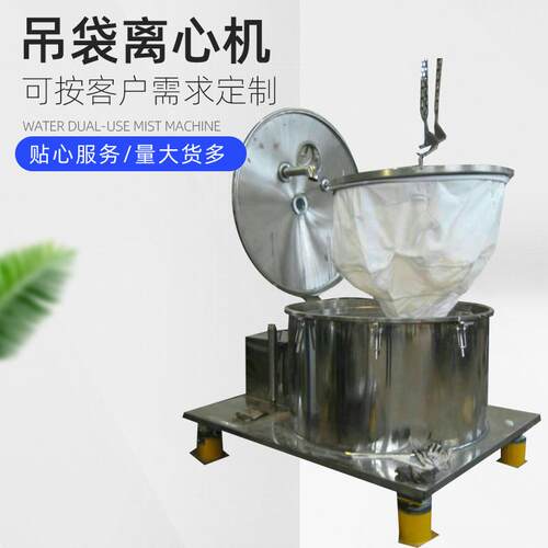吊袋离心机化工平板离心机全自动刮刀离心机