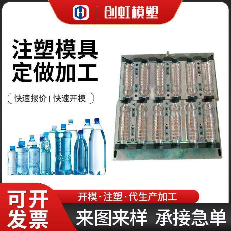 500mlPET吹瓶模具塑料吹塑模具塑料桶吹瓶注塑模具厂家加工定制,橡塑材料及制品,泡沫塑料模型/模具,淘宝优惠券,粉丝福利购,淘宝优惠卷
