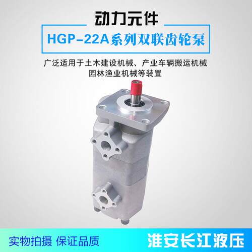 HGP-22A系列双联齿轮泵高效液压齿轮油泵现货供应