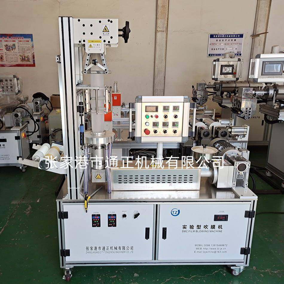 实验吹膜机降解料吹膜机PBAT实验吹膜机推荐实验室使用,五金/工具,吹塑机,淘宝优惠券,粉丝福利购,淘宝优惠卷