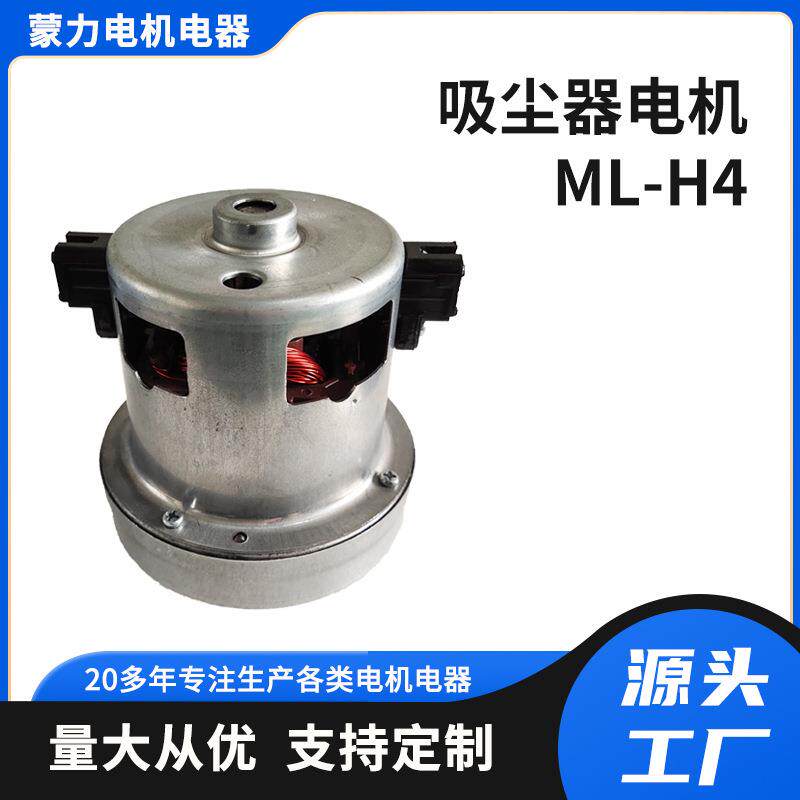 厂家供应适配于吸尘器配件电机马达1600W多规格家用吹风机