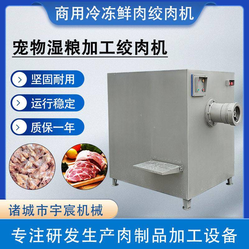 全自动双绞龙冻肉冻盘绞肉机牛肉去筋膜绞肉机宠物肉食加工绞肉机