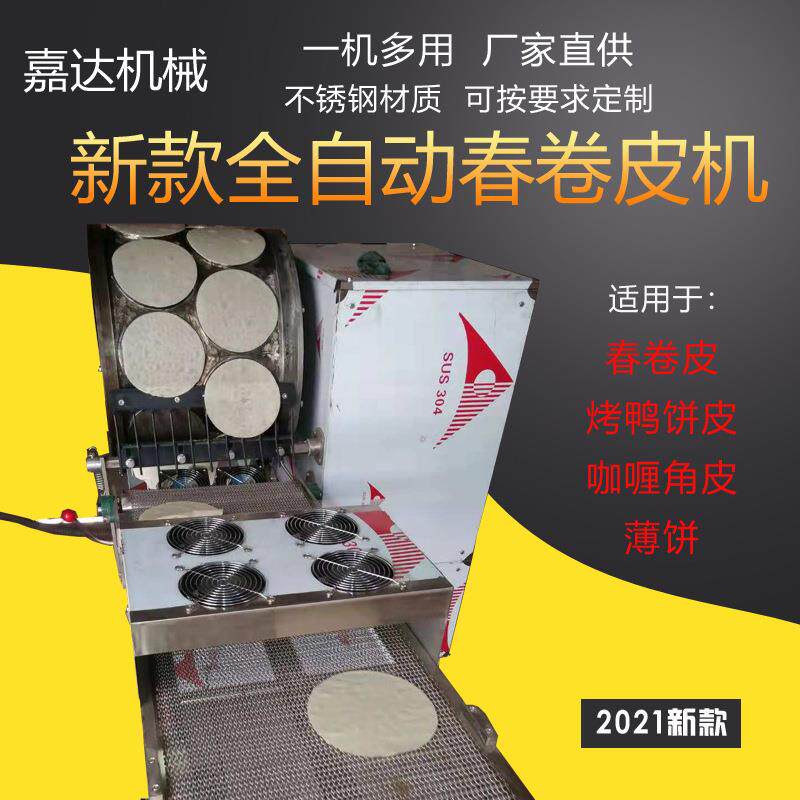 鸭饼机荷叶饼鸡蛋卷机春卷机薄饼机千层蛋糕皮半成品水洛馍饼机器
