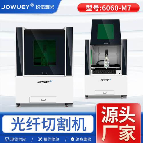 光纤激光切割机6060款不锈钢金属板材激光切割源头厂家