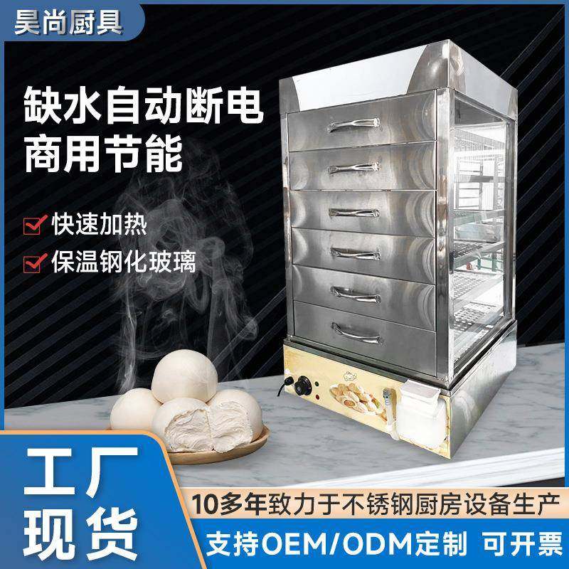商用蒸包机抽屉式小型电热蒸包柜7层早餐创业点心玻璃展示柜,厨房电器,其他商用厨电,淘宝优惠券,粉丝福利购,淘宝优惠卷