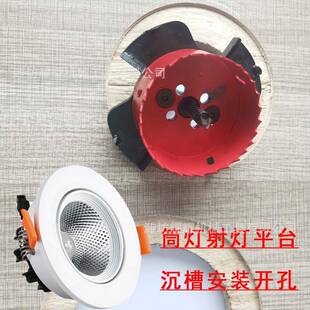 沉台开孔器钻头台阶式打孔无边框筒灯射灯预埋件开孔器石膏板沉槽