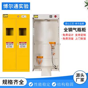 全钢防爆气瓶柜双瓶三瓶智能探测危险气体柜气瓶储存柜
