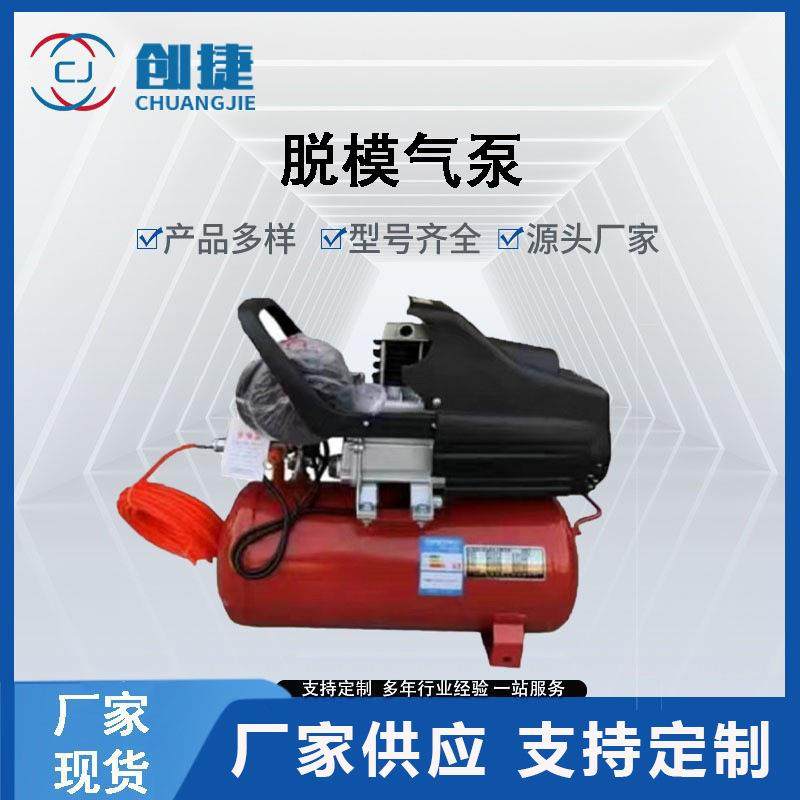 厂家供应脱模气泵水泥胶砂塑料试模试块脱模空压机电动便携式,工业油品/胶粘/化学/实验室用品,其他实验室设备,淘宝优惠券,粉丝福利购,淘宝优惠卷