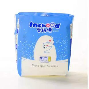 XL46 NB20 包邮 买2包 NB码 L50 M54 S60 纸尿裤 婴初啼铂金装