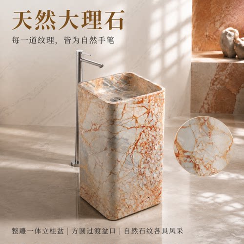 天然大理石整雕轻奢一体立柱盆