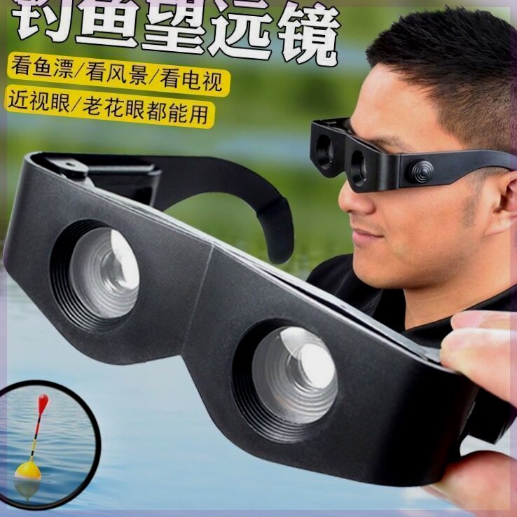 钓鱼望远镜垂钓神器高倍高清夜视看漂放大头戴式老花偏光近视眼镜
